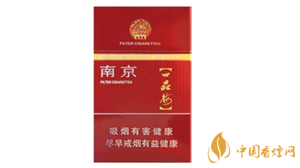 南京臻品香煙多少錢？南京臻品價格及圖片2020