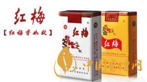 紅梅香煙小盒價(jià)格多少錢(qián)？紅梅香煙價(jià)格表及種類(lèi)2020