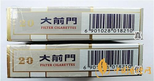 大前門短支怎么辨別真?zhèn)?？大前門短支真?zhèn)巫R(shí)別2020