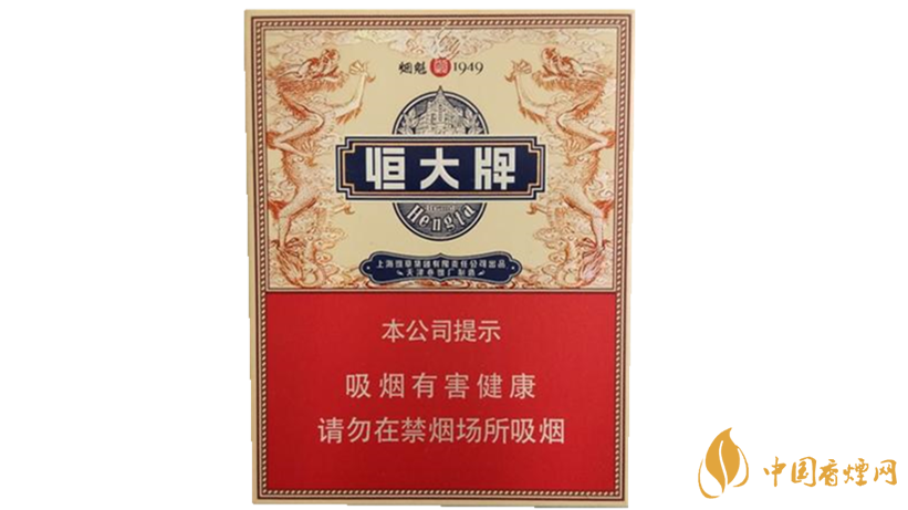 恒大煙魁1949中支香煙價格多少？恒大煙魁1949中支價格及價格表2020