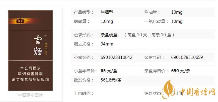云煙印象多少錢一包硬盒？云煙印象硬盒價格及參數2020