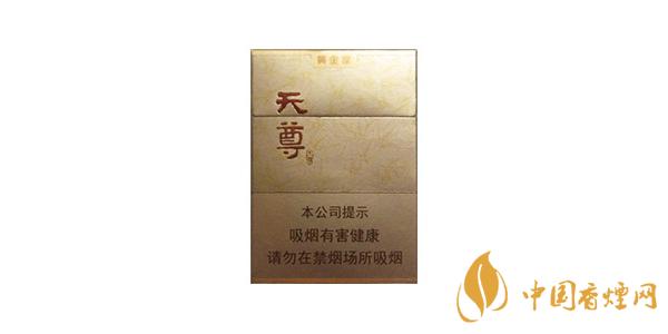 2025黃金葉天尊多少錢(qián)一包 黃金葉天尊價(jià)格表