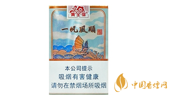 黃金葉一帆風(fēng)順多少錢？黃金葉一帆風(fēng)順香煙價格
