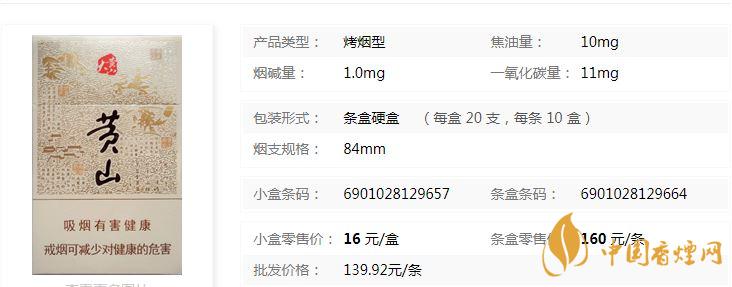 大黃山多少錢一包？黃山大黃山香煙價(jià)格及圖片
