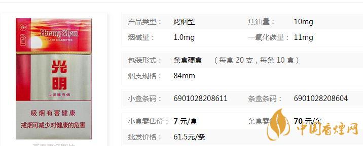 黃山金光明煙價格多少錢一包 ？黃山金光明煙市場價格