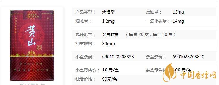 黃山軟紅中國(guó)香價(jià)格多少錢？黃山軟紅中國(guó)香價(jià)格表及圖片
