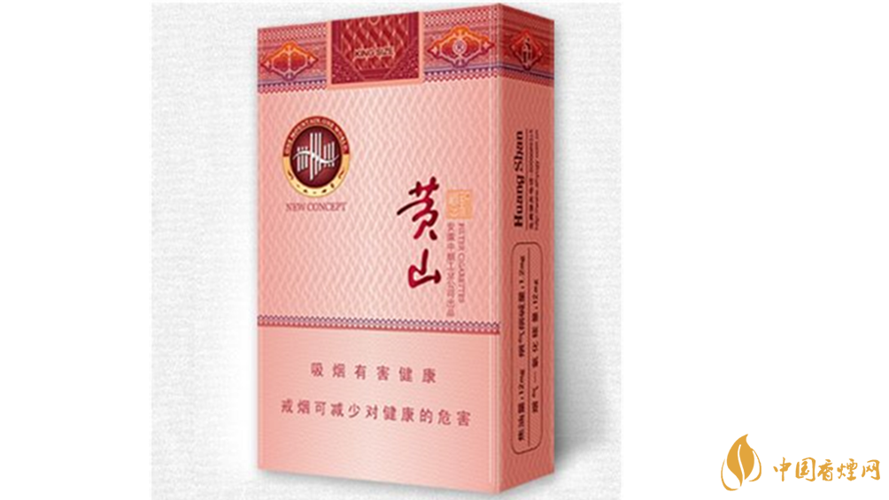 黃山硬新概念多少錢一盒？黃山硬新概念價格介紹