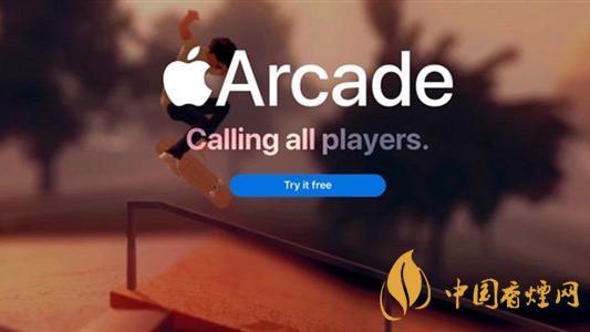 iphone12有什么福利-免費(fèi)贈(zèng)送90天AppleArcade