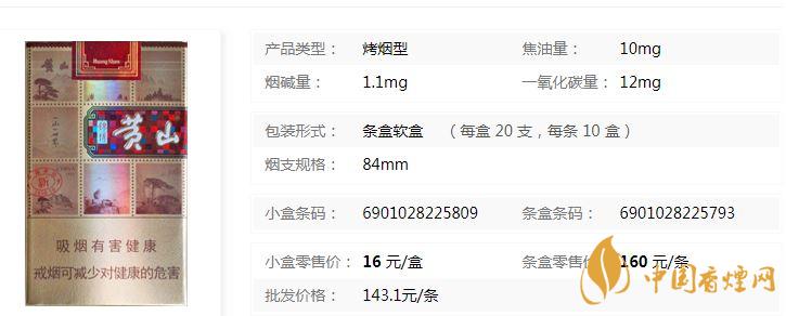 黃山錦繡軟盒多少錢？黃山錦繡香煙價(jià)格一覽