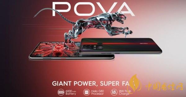 Tecno POVA手機(jī)相關(guān)參數(shù)-12&middot;4亮相印度敬請(qǐng)期待