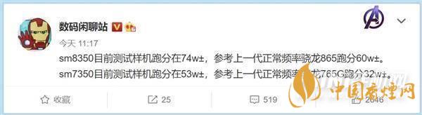 驍龍888性能測試 驍龍888跑分成績