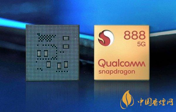 驍龍888參數(shù)介紹 驍龍888詳細配置參數(shù)