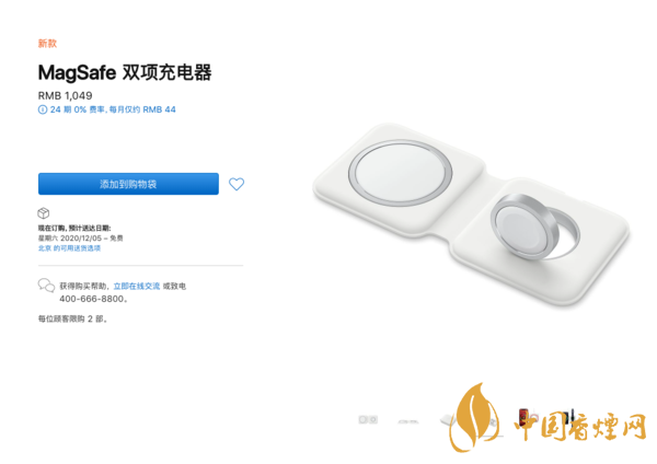 蘋(píng)果MagSafe Duo多少錢-蘋(píng)果MagSafe Duo怎么樣