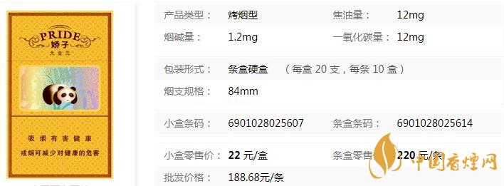 嬌子硬大金元價(jià)格多少錢(qián) 嬌子硬大金元價(jià)格表及價(jià)格查詢