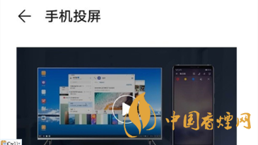 華為mate40pro可以游戲投屏嗎 華為mate40pro怎么投屏電視