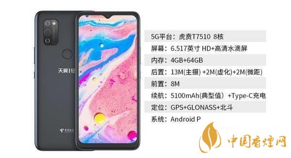 天翼1號云手機(jī)參數(shù) 天翼1號云手機(jī)怎么樣