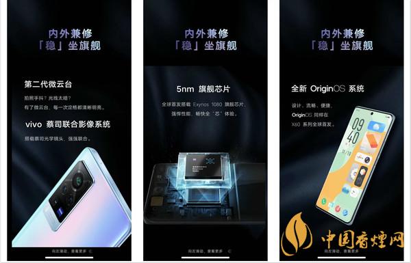 新機vivo X60系列什么時候出？新機vivo X60系列性能參數(shù)