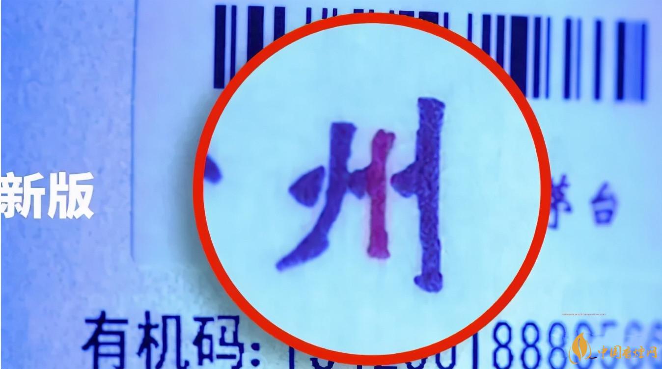 為啥原箱茅臺比散瓶茅臺貴？2020年原箱茅臺真?zhèn)舞b別技巧
