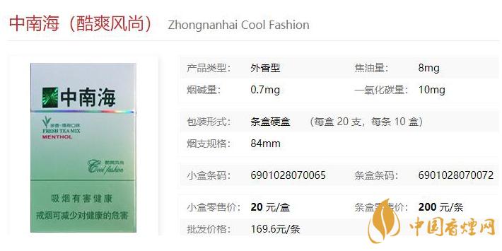 2021中南?？崴L(fēng)尚價(jià)格和圖片一覽 中南?？崴L(fēng)尚多少錢一包