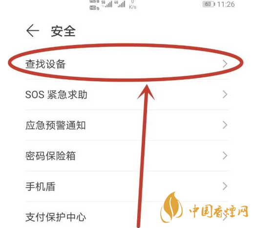 華為mate40關機后還可以定位嗎 華為mate40手機丟了怎么找回？