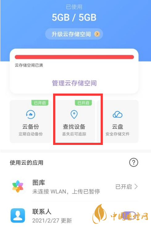 華為mate40關機后還可以定位嗎 華為mate40手機丟了怎么找回？