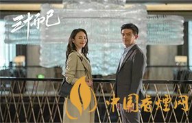 三十而已許幻山成為新晉時(shí)間管理大師 臭渣男！