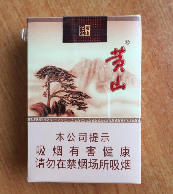黃山香煙怎么樣，2017年黃山記憶銷量領(lǐng)先