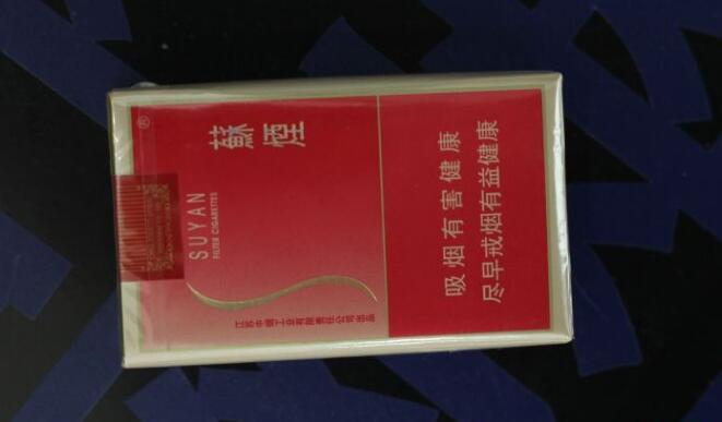 蘇煙軟金砂多少錢，大蘇江蘇第一煙