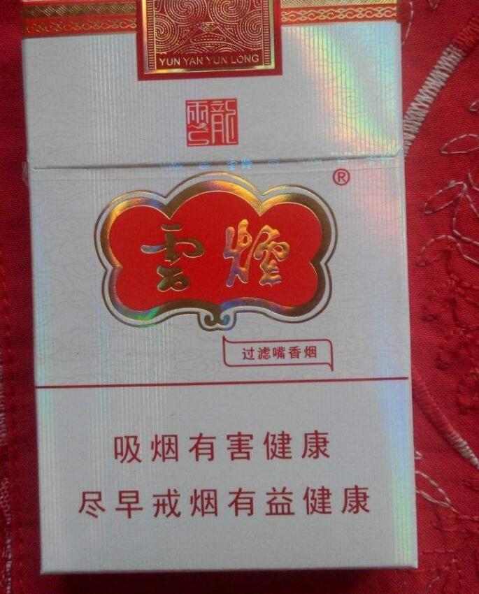 10元左右云煙有哪些，好煙出云貴