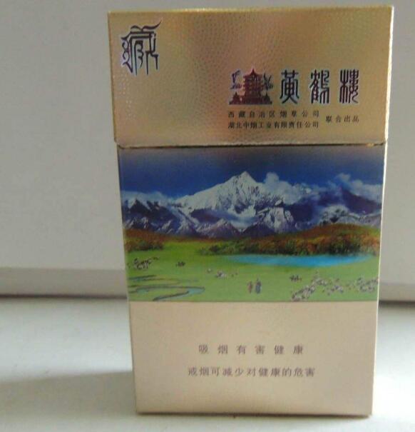 10元左右黃鶴樓香煙有哪些，高端香煙排名第一
