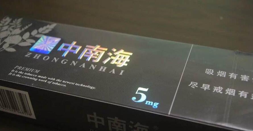 10元左右的中南海香煙有哪些，最炫民族風(fēng)