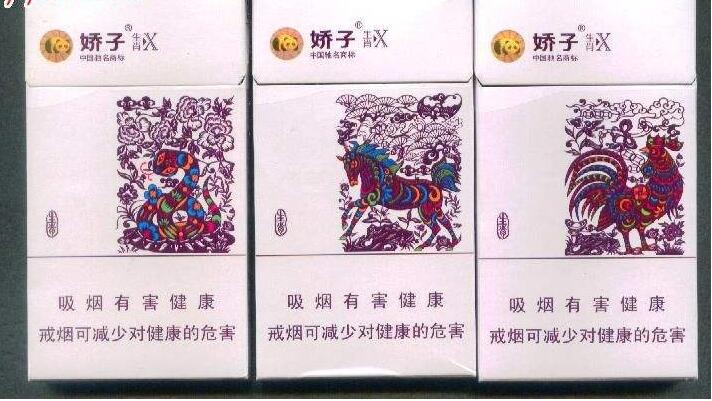 15元左右的嬌子煙有哪些，焦香透喉余韻悠長