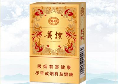15元左右的貴煙有哪些，貴煙最會(huì)玩跨界