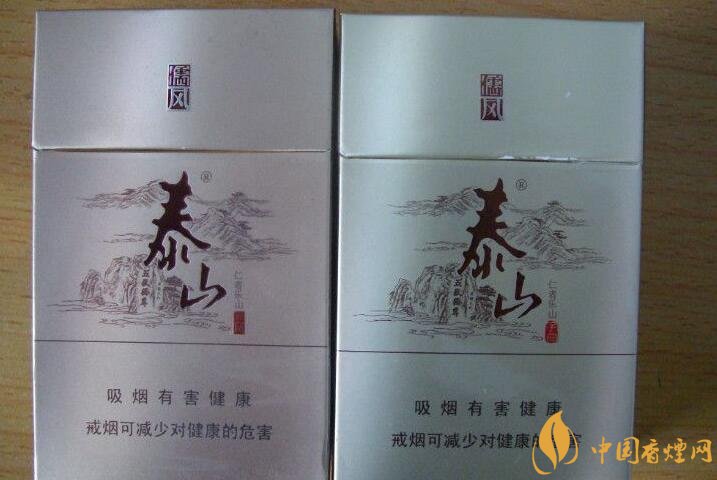泰山香煙價格多少，泰山高端香煙系列價格