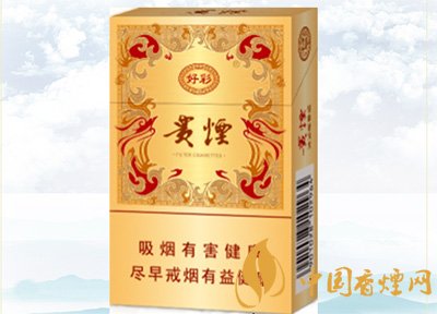 10元左右貴煙香煙價(jià)格表及圖片，貴煙不貴