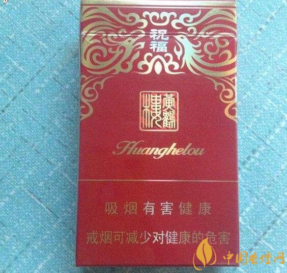 給長(zhǎng)輩送禮送什么香煙好，黃鶴樓祝福寓意好