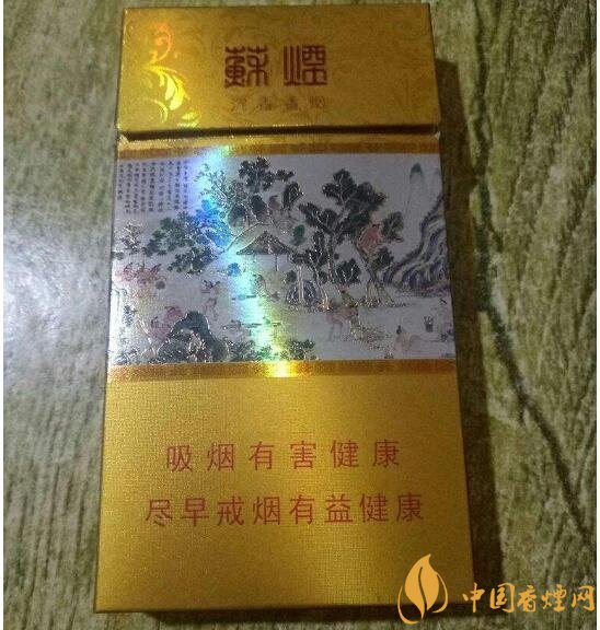 高端蘇煙價(jià)格表及圖片，川貝枇杷味香煙