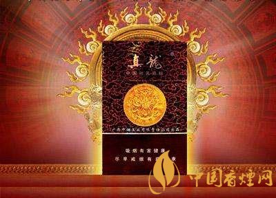 高檔真龍香煙價(jià)格表及圖片，真龍盛世天價(jià)香煙