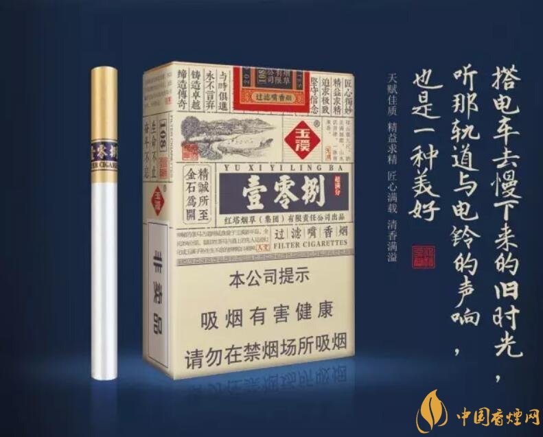 玉溪（壹零捌）香煙測(cè)評(píng)，褚煙褚橙的相遇