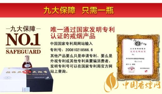 張振亞戒煙香水有用嗎，不要相信戒煙香水