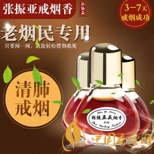 張振亞戒煙香水有用嗎，不要相信戒煙香水