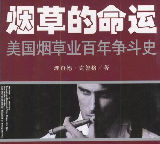 煙草是什么植物 煙草有什么用（改變世界）