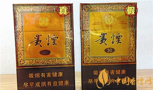 貴煙（國(guó)酒香30）真假鑒別，防偽碼很很重要