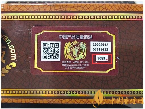 貴煙（國(guó)酒香30）真假鑒別，防偽碼很很重要