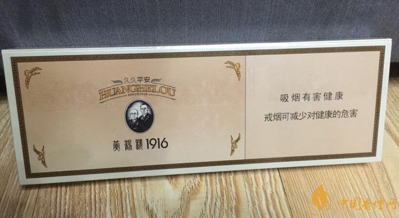黃鶴樓1916有幾種，黃鶴樓1916價格多少