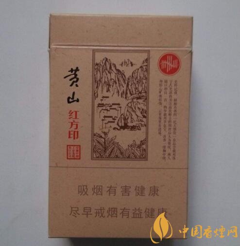 紅方印香煙圖片和價(jià)格，紅方印香煙有幾種