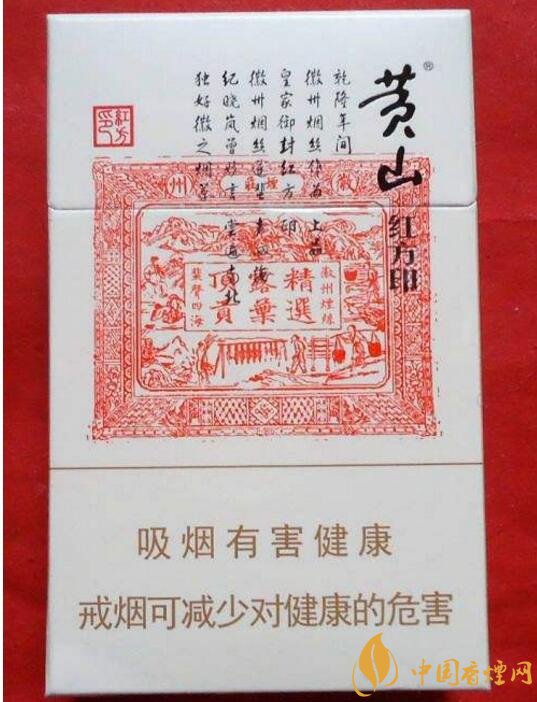 紅方印香煙圖片和價(jià)格，紅方印香煙有幾種