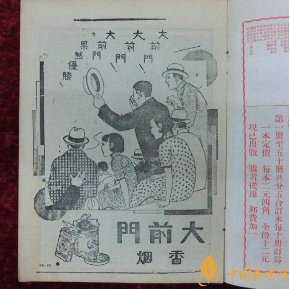 大前門1916價(jià)格及圖片，大前門1916軟短怎么樣