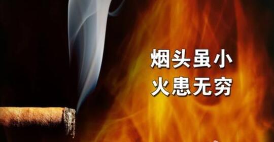 香煙的燃點是多少度 260度可以點燃香煙(冬天請降低燃點)