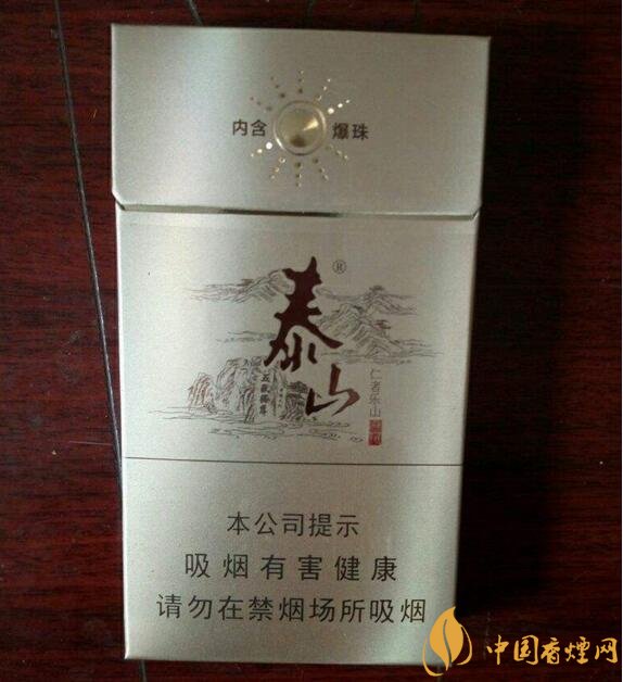 泰山儒風(fēng)價格及圖片，泰山儒風(fēng)細支爆珠價格